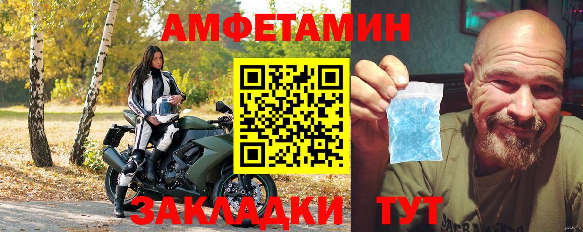 Amphetamine VHQ Петровск