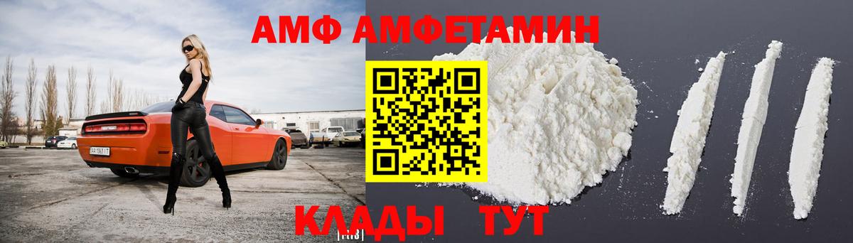 Петровск  АМФЕТАМИН  Вход с VPN  АМФЕТАМИН Розовый  Амфетамин 