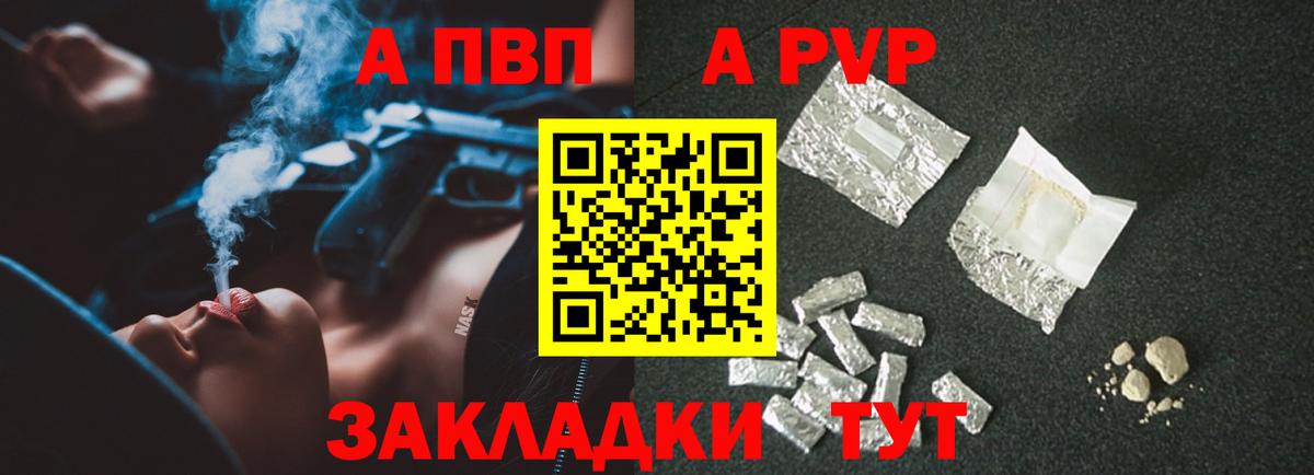 Alpha-PVP VHQ  Alfa_PVP  Петровск  Альфа ПВП Соль  А ПВП мука 