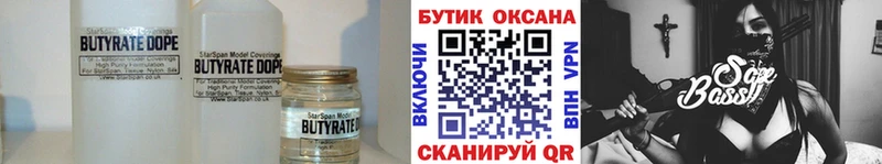 купить  сайты  Петровск  Бутират 1.4BDO 