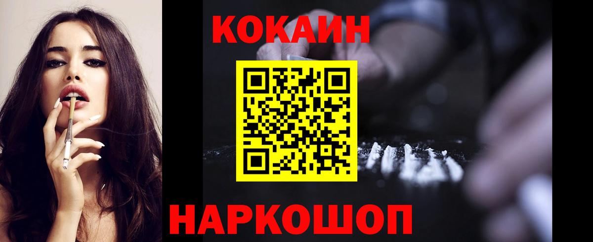 Кокаин Fish Scale Петровск