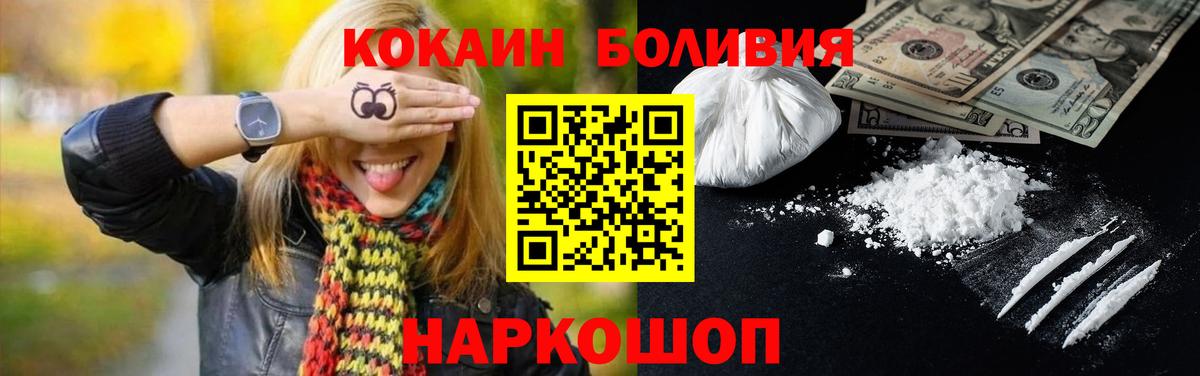 Cocaine 98%  Петровск  Cocaine Fish Scale 