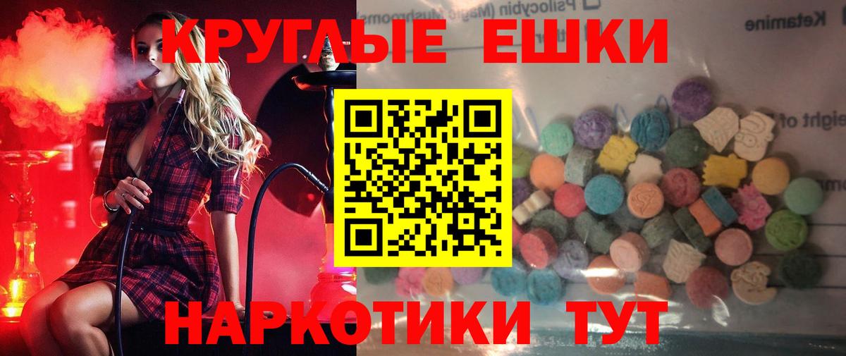 Ecstasy таблы Петровск