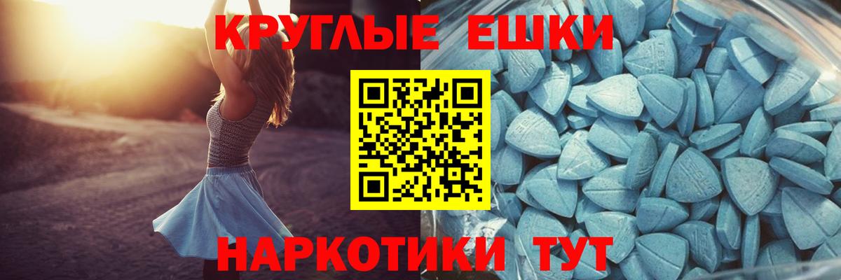 ЭКСТАЗИ  ЭКСТАЗИ VHQ  Петровск  Вход с VPN  Экстази 300 mg 