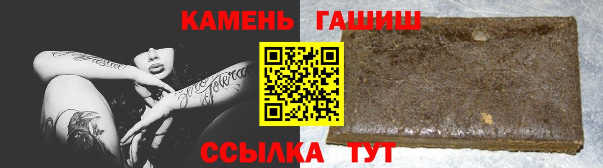 Петровск  Гашиш Ice-O-Lator  Вход с VPN  ГАШ убойный 