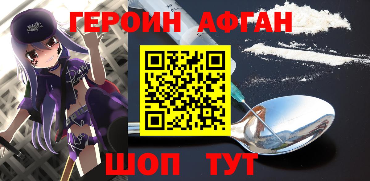 ГЕРОИН VHQ  Петровск 