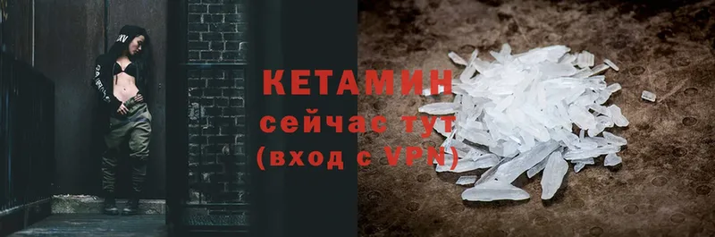 Кетамин ketamine  shop формула  Петровск 