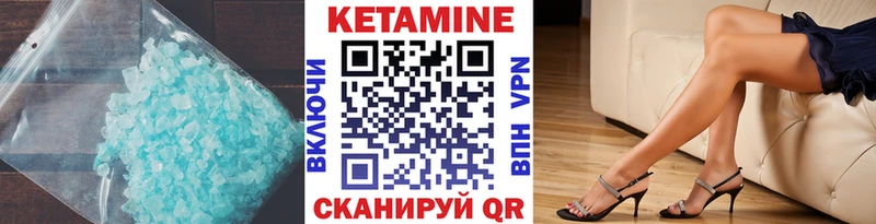 КЕТАМИН VHQ  цены   Петровск 