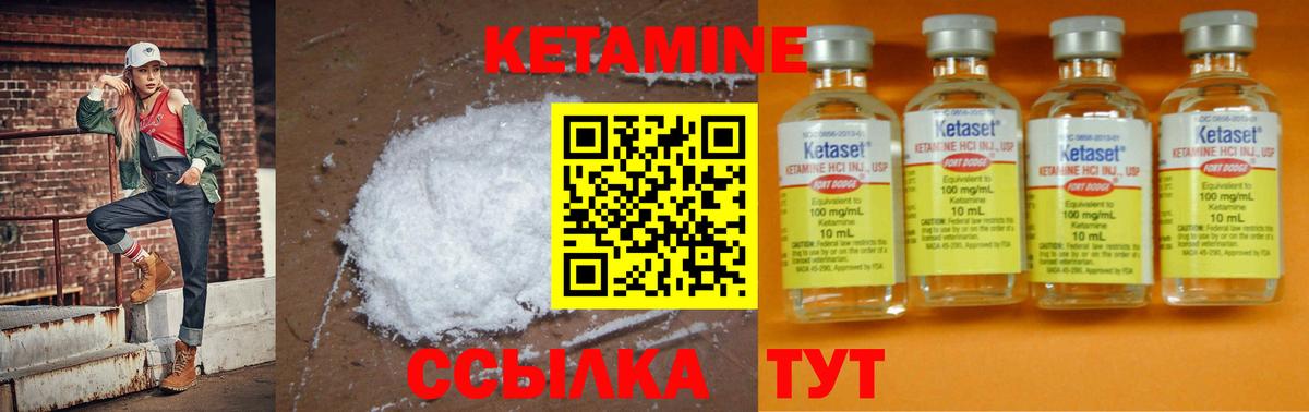 КЕТАМИН ketamine  Кетамин VHQ  Петровск 