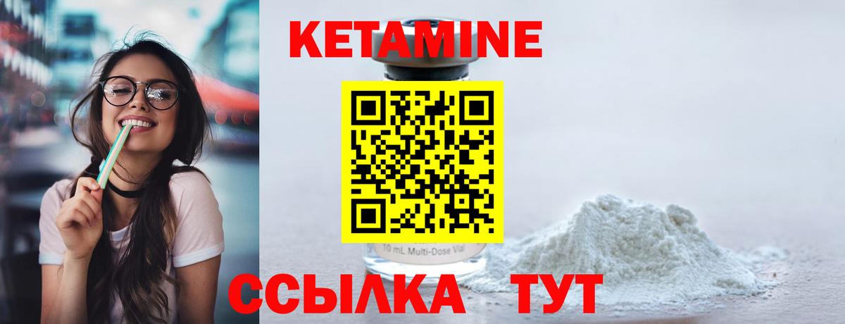 Кетамин ketamine  Вход с VPN  Кетамин ketamine  Петровск 