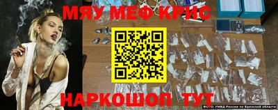 мяу мяу кристалл Гагарин