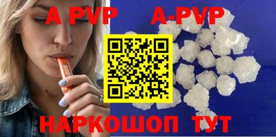 соль ск Бийск