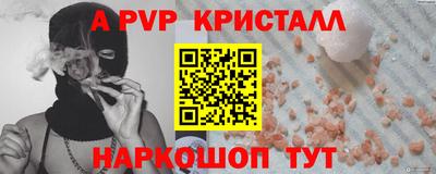 мяу мяу кристалл Гагарин