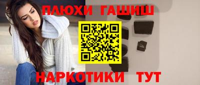 синтетический гашиш Гай