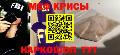 мяу мяу кристалл Гагарин