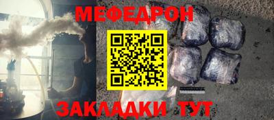 мяу мяу кристалл Гагарин