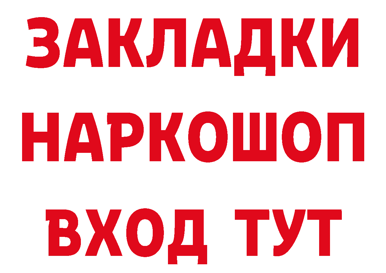 А ПВП мука ТОР дарк нет гидра Петровск