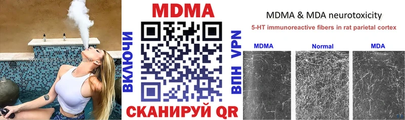 МДМА Molly  OMG зеркало  Петровск  купить наркотик 
