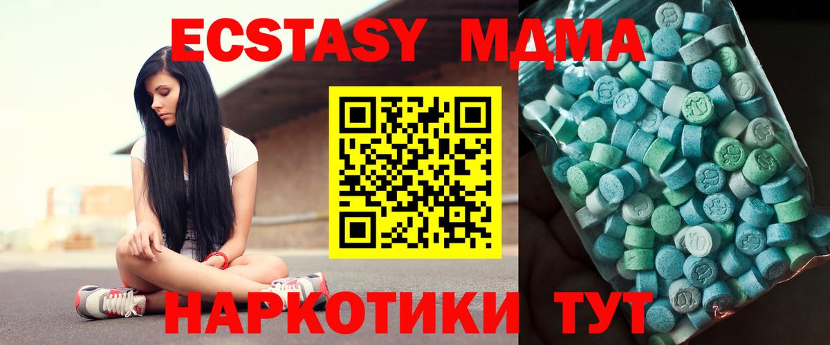 МДМА кристаллы  MDMA  Петровск  MDMA crystal 