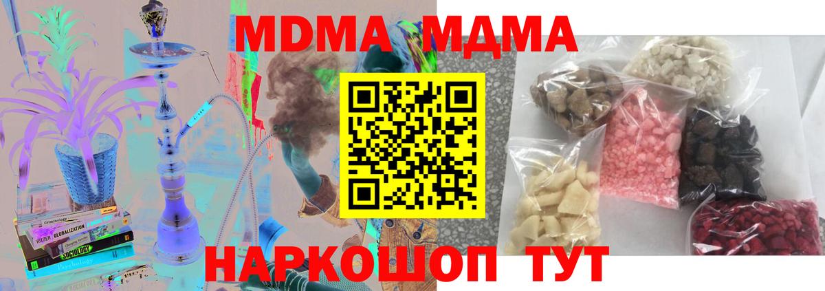 MDMA crystal Петровск