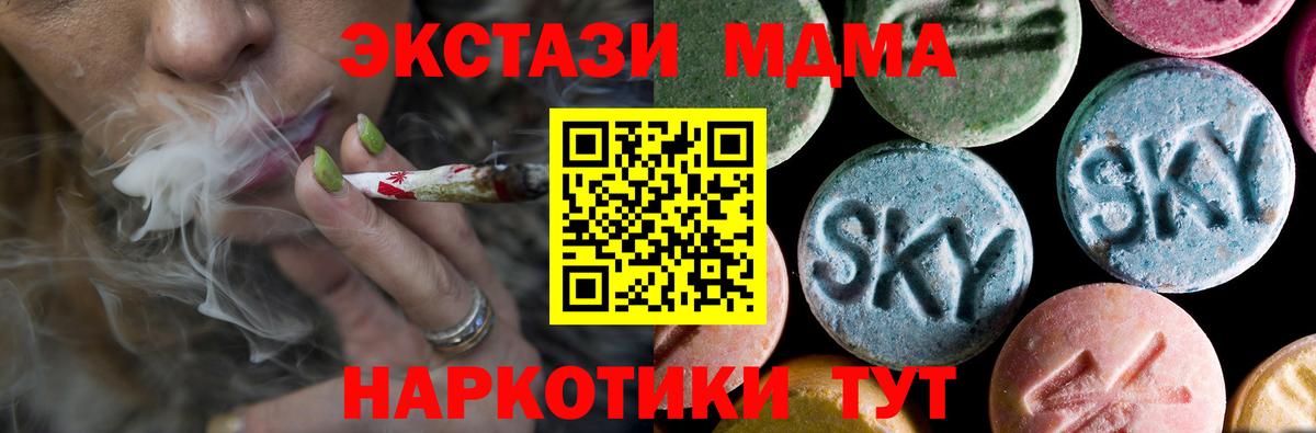 Петровск  МДМА Molly  MDMA  Вход с VPN 