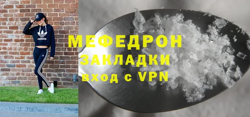 Мефедрон mephedrone  Петровск 