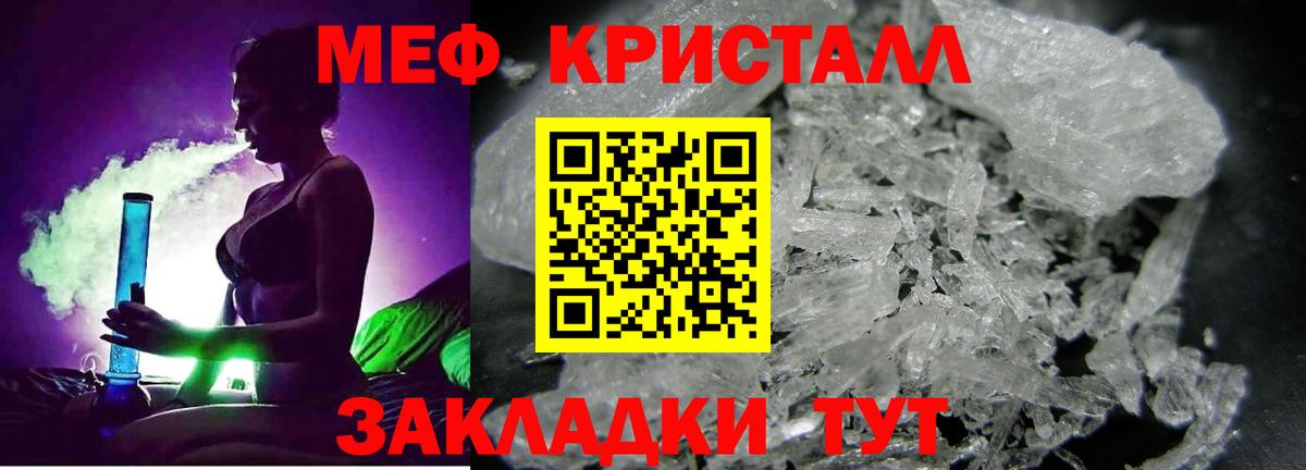 Меф  Петровск