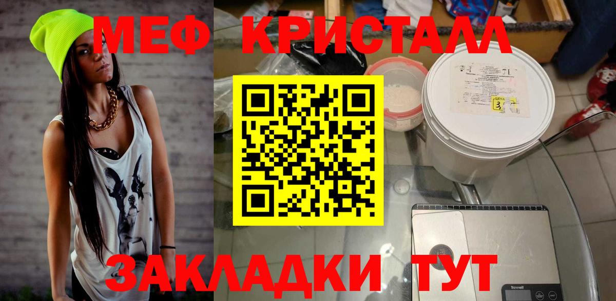 МЯУ-МЯУ  Меф мяу мяу  Вход с VPN  Петровск 