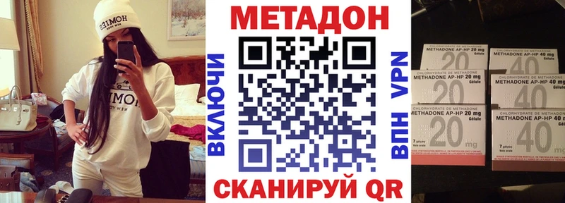 МЕТАДОН мёд Петровск