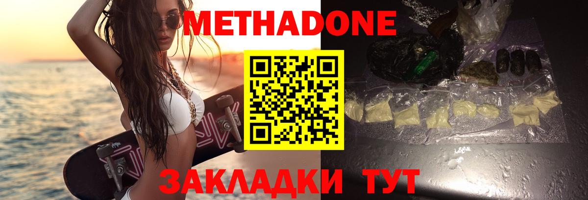 OMG ТОР  Вход с VPN  Метадон VHQ  Петровск  МЕТАДОН мёд 