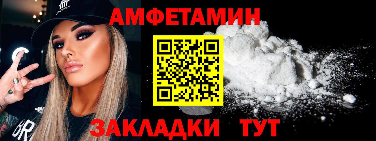 Первитин Methamphetamine Петровск