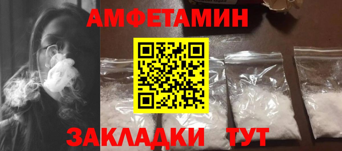 Первитин Methamphetamine  МЕТАМФЕТАМИН  Петровск  Вход с VPN 