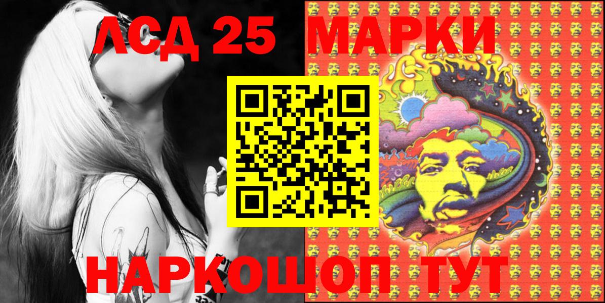 Петровск  наркотики  Наркотические марки  Вход с VPN  Марки 25I-NBOMe 1500мкг 