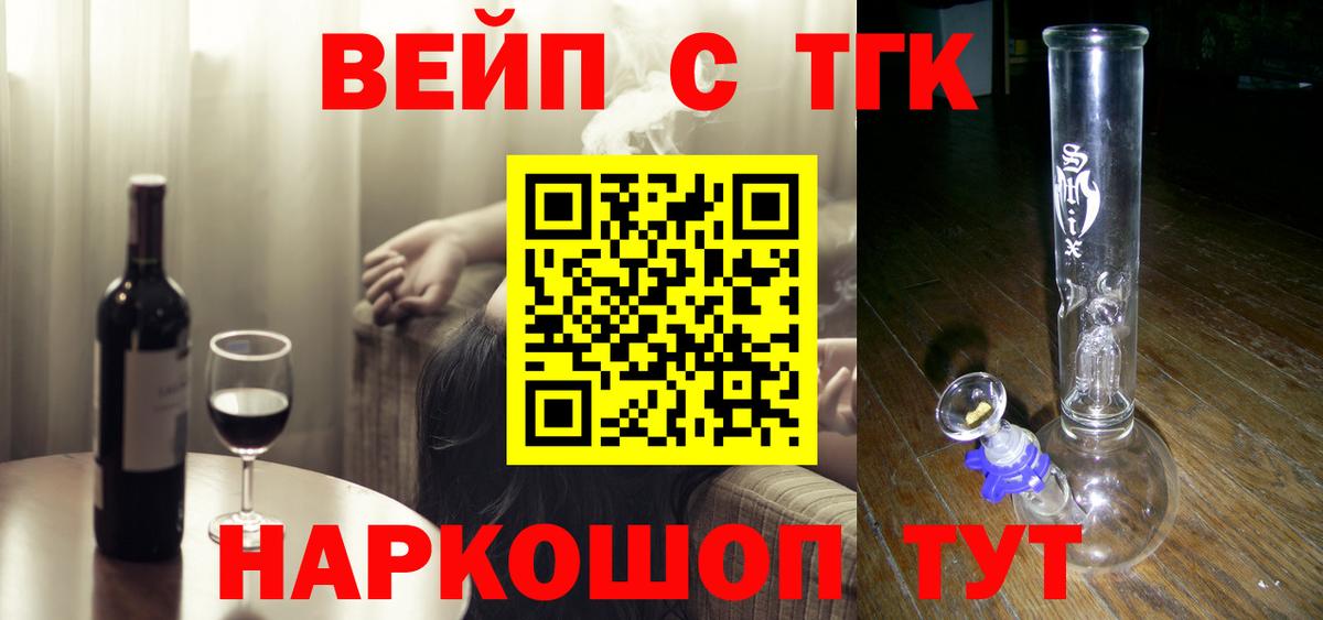 MEGA зеркало  Петровск  ТГК жижа  Дистиллят ТГК Wax 